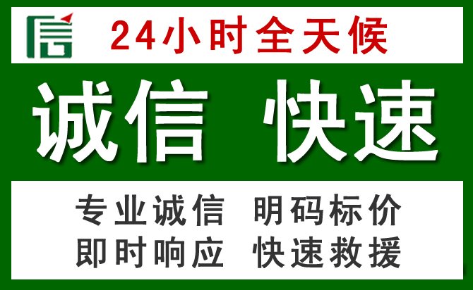 土右旗道路救援 土右旗汽车救援